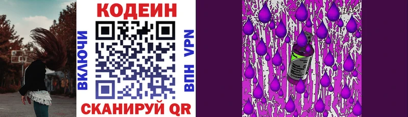 MEGA зеркало Знаменск Codein напиток Lean (лин) где найти наркотики