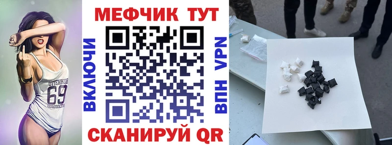 МЕФ VHQ  где продают   Знаменск 