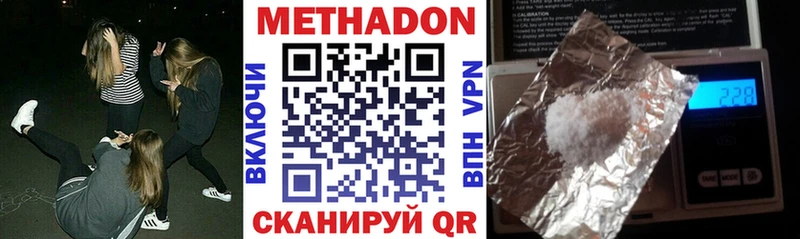 Метадон кристалл  Знаменск 